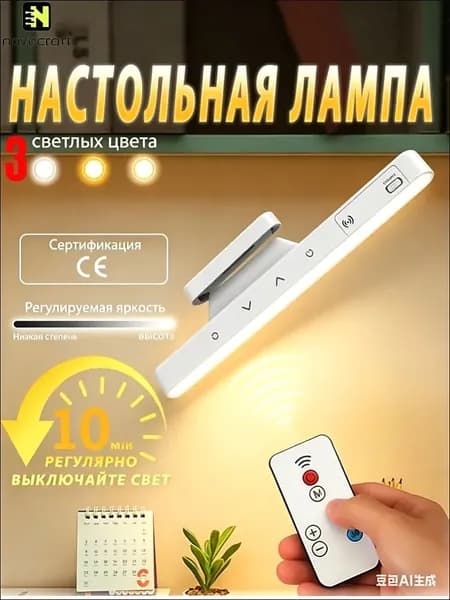 NOVACRAFT Настенный светильник, 6 Вт