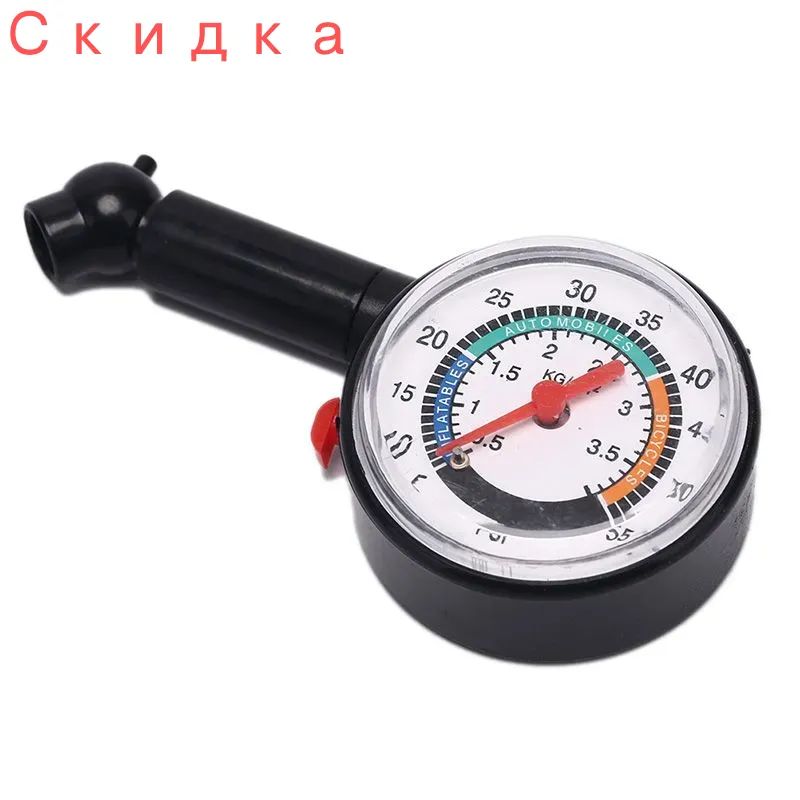 Манометр автомобильный