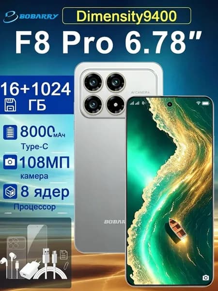 F8 Pro Игровой Смартфон 5G 144Hz 16ГБ ОЗУ+1024ГБ ПЗУ