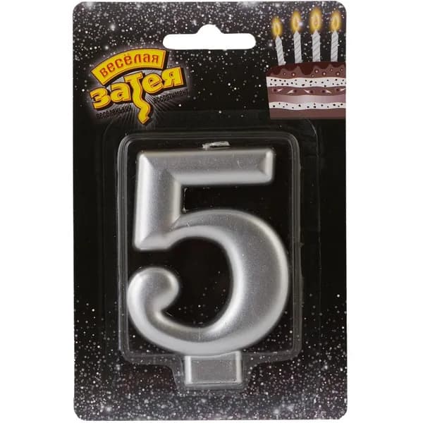Свеча -цифра "5" Серебряная 8 см