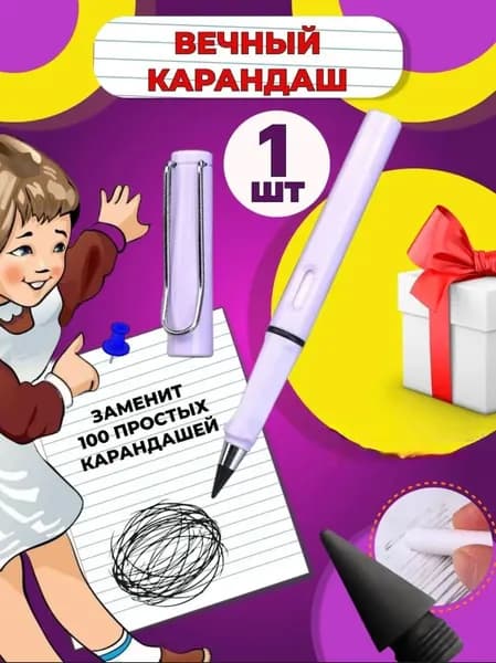 Карандаш, твердость: HB (Твердо-мягкий), толщина: 0.5 мм