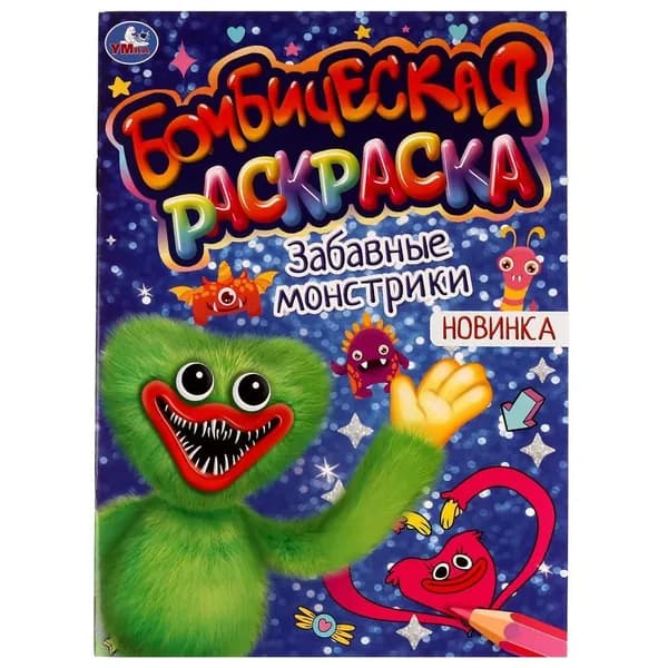 Бомбическая раскраска