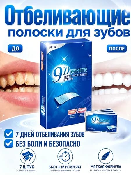 Средство отбеливающее