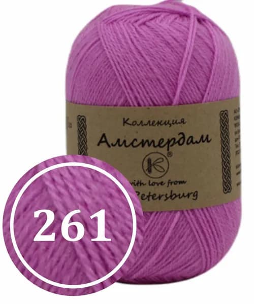Пряжа смесовая "Амстердам" 100г (261)