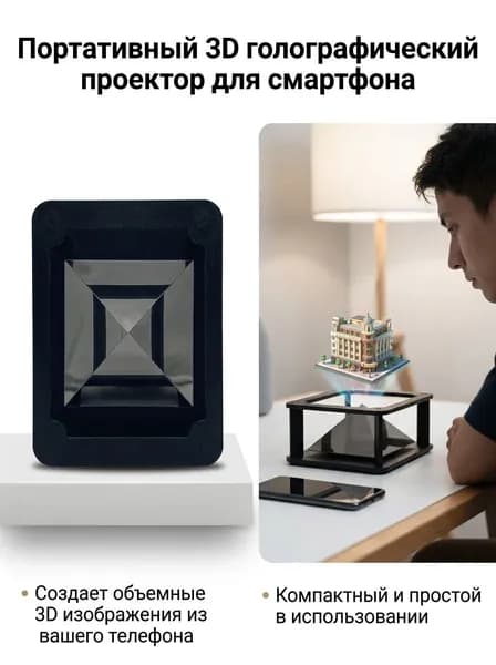 Гобо-проектор