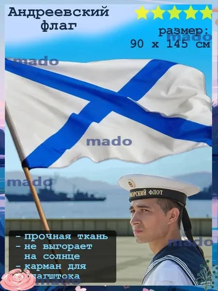 Флаг