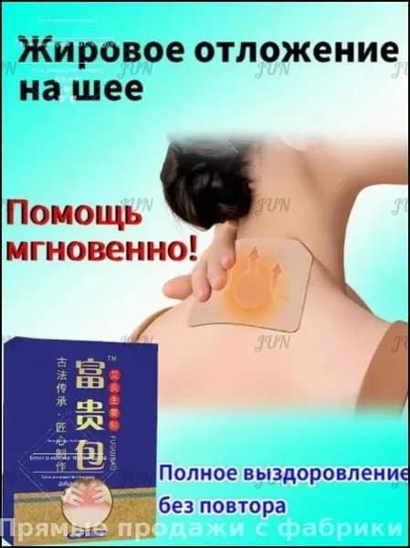 Эксклюзивные пластыри GEALFIS для коррекции осанки и шейного отдела, 20 штук, дневное и ночное применение