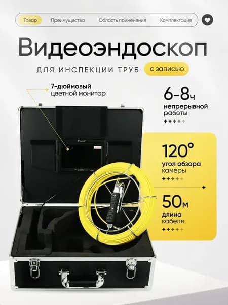 Технический видеоэндоскоп для инспекции труб Eyoyo WF92