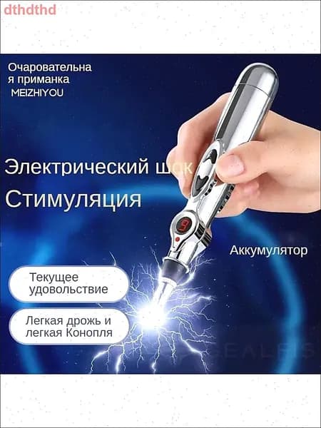 Игла для иглоукалывания и прижигания, стимуляция импульсным током, 1 штука, одна