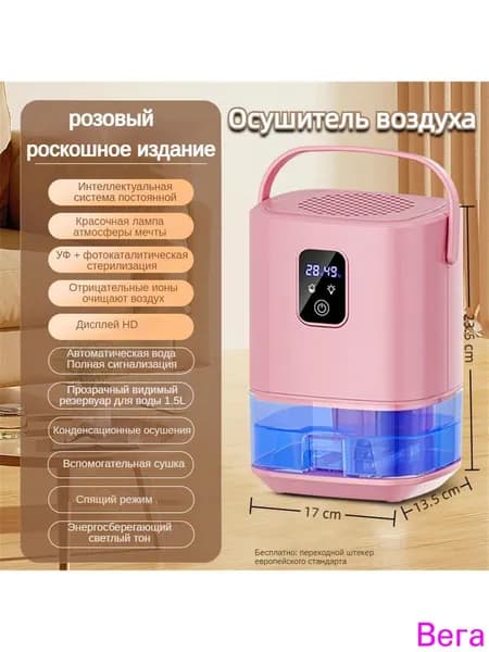Осушитель воздуха mzm-20260630154553439
