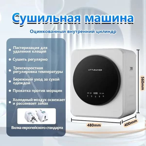 сушильная машина для белья HOMELINK LMX296B, белый,ЧПУ