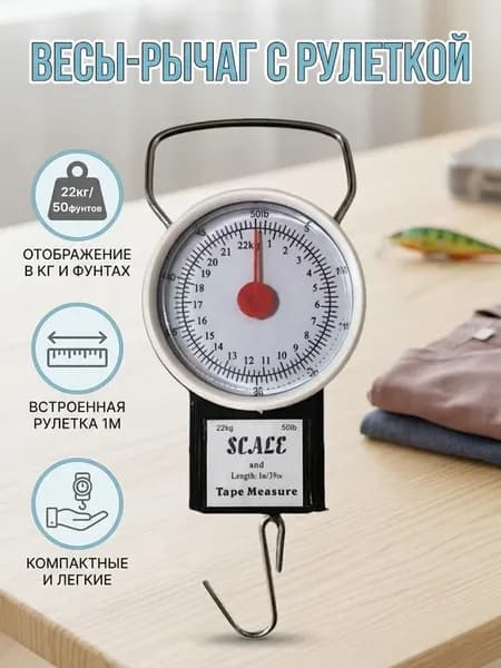 Механические кухонные весы, черный