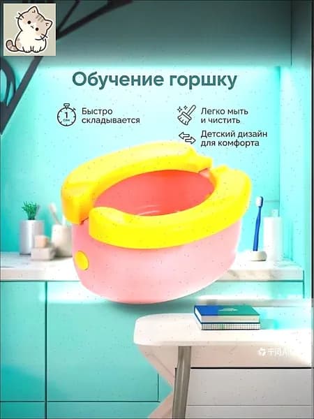 Складной горшок детский дорожный / Маленький переносной горшок для путешествий