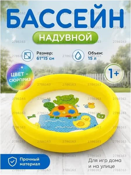 Бассейн