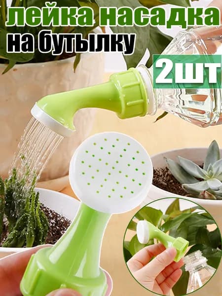 Пульверизатор 2 шт