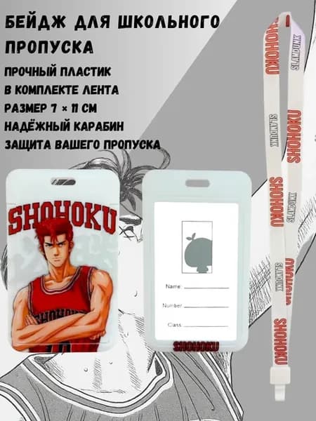 Бейдж держатель картхолдер бейджик для пропуска на шею