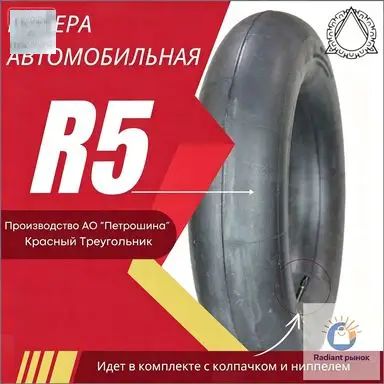 Камера колеса автомобильная 185/65 R5