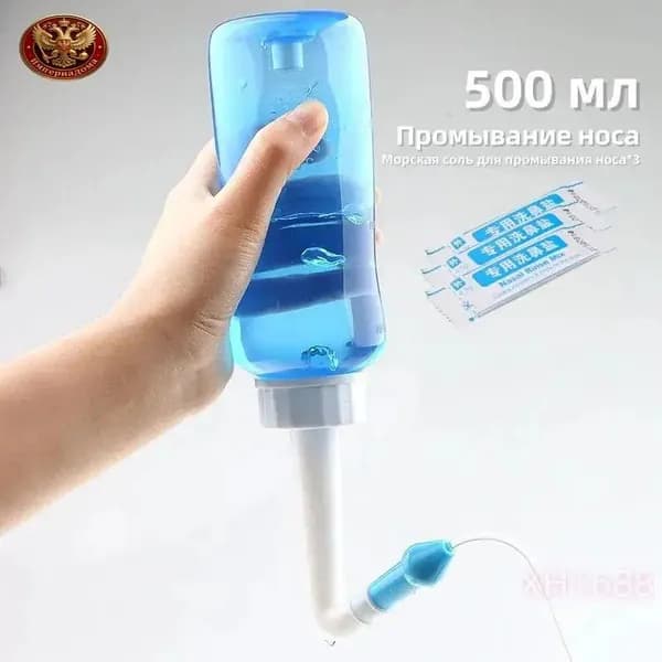 Бутылка для орошения носа 500 мл+Морская соль для промывания носа*3