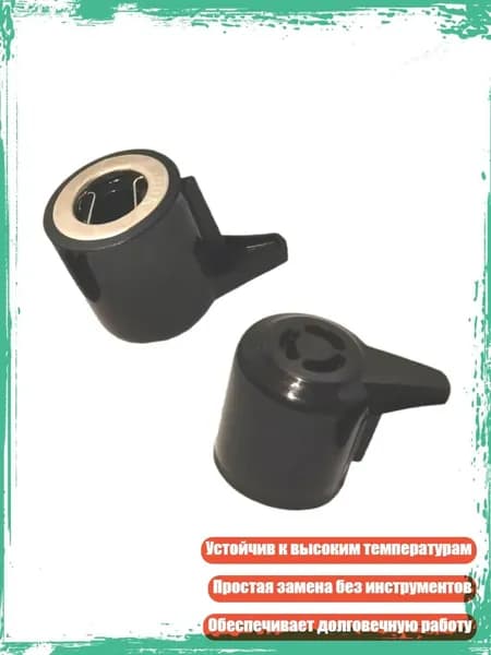 2 шт. Клапаны сброса пара для MY-12LS405A/MY-12LS505A/MY-12LS605A/MY-12CH603AMY-12CH403A