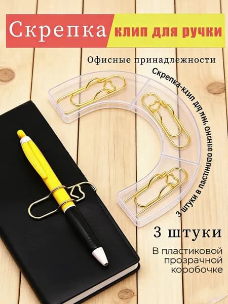 3 металлические, используемые для прикрепления документов, для студентов и офисов.Цвет, золотой в коробке