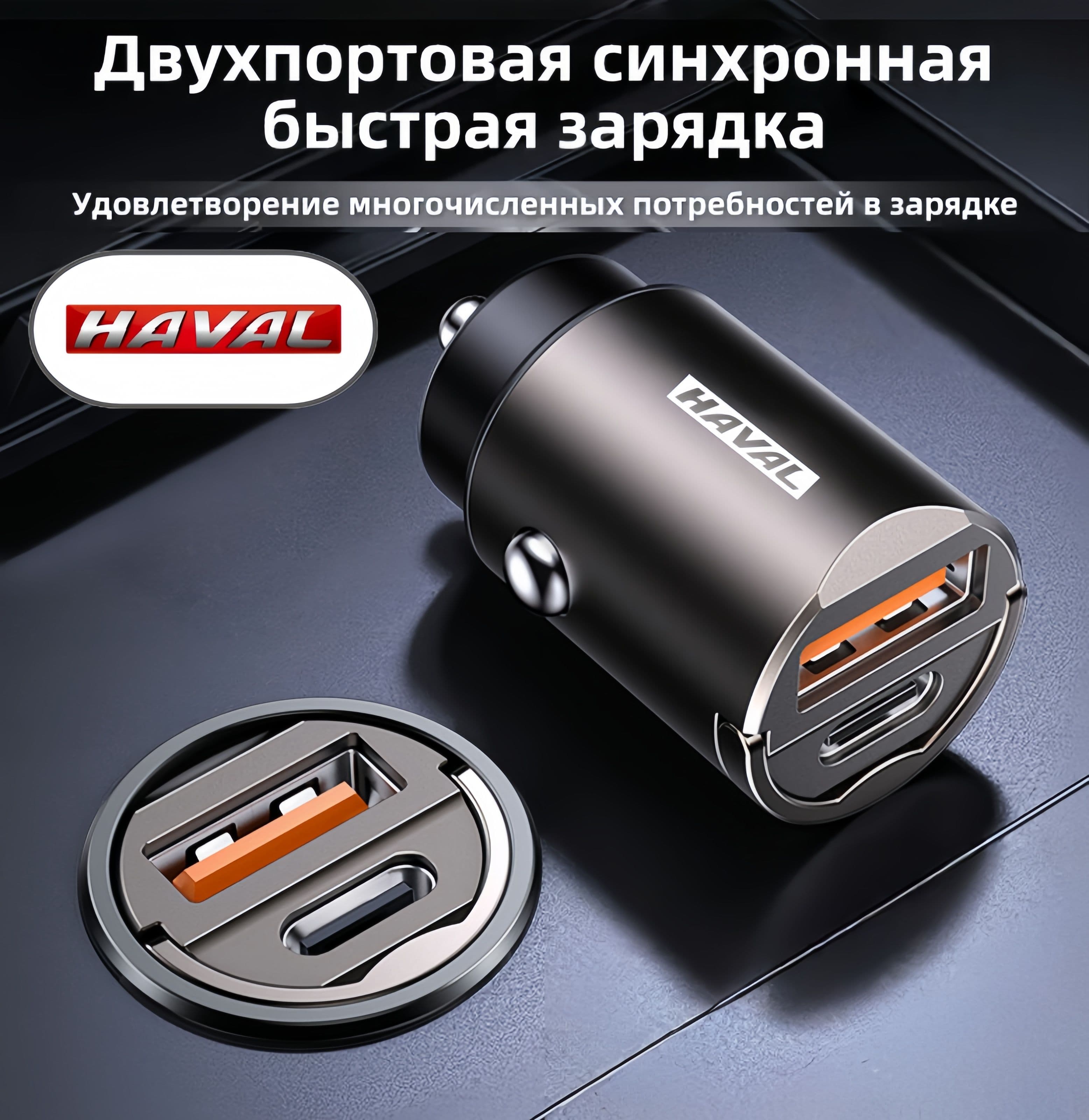 Кнопка прикуривателя арт. Haval