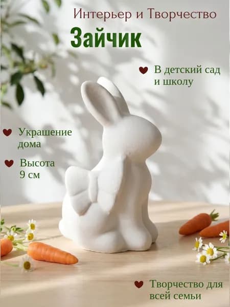 Набор для творчества, фигурка для раскрашивания пасхальный кролик, статуэтка заяц, гипс, ручная работа