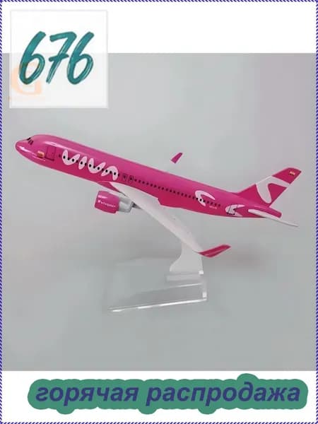 Металлическая Модель Самолета Columbia Аэробус 320, Масштаб 1:400, С Кронштейном