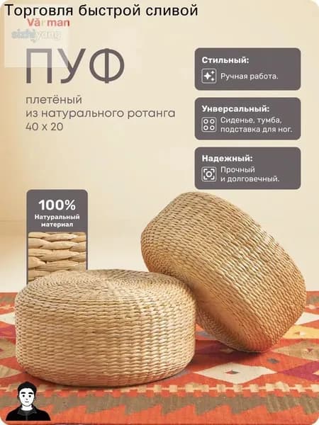 Пуф, Дерево, 40х40х20 см