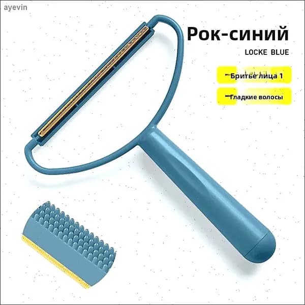 Машинка для удаления катышков