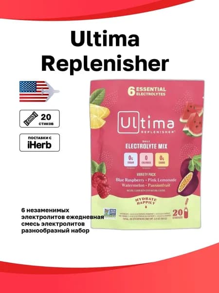 Ultima Replenisher, 6 незаменимых электролитов, ежедневная смесь электролитов, разнообразный набор, 20 стиков