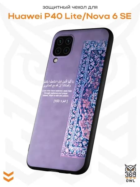 Чехол на Huawei P40 Lite Nova 6SE с принтом Ковер Ислам