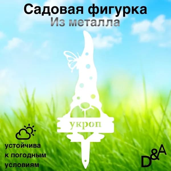 Фигурка садовая