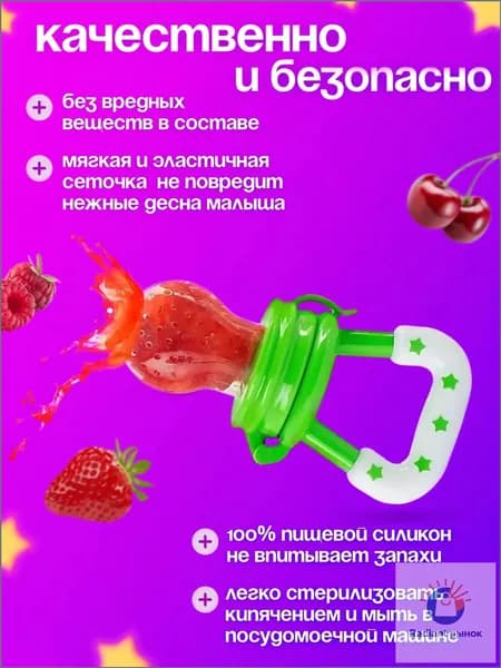 Ниблер для прикорма