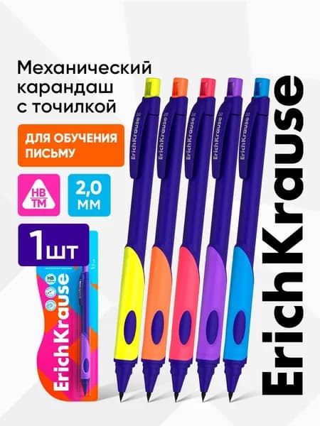 Карандаш механический ErichKrause ErgoLine Kids Neon 2.0 мм, с точилкой, НВ (в блистере 1 шт.)