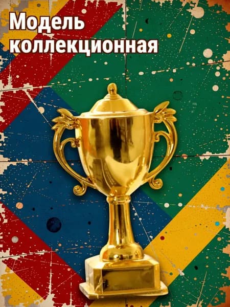 Золотая миниатюрная пластиковая статуэтка кубка для декора кукольного дома