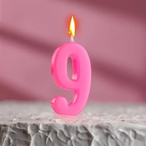 Свечи для торта цифра 9, 4 см, 1 шт