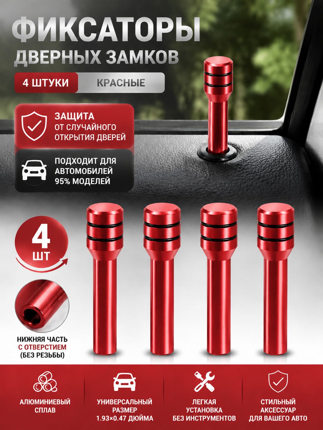 SOPIYRIO Замок двери автомобиля, 4 шт.