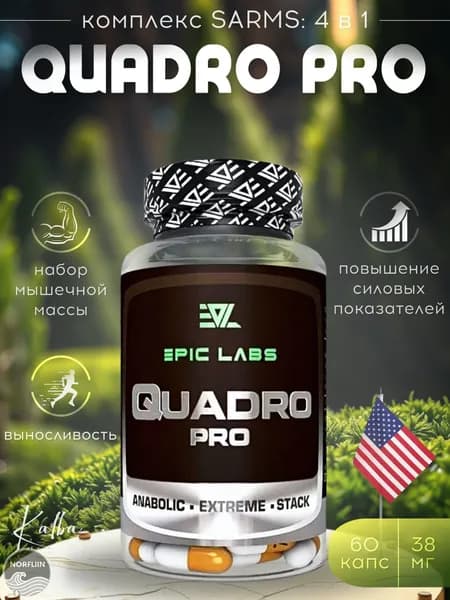Quadro Pro Epic Labs 60 капсул MIX, для роста мышечной массы, рост силы, рельеф тела, для мужчин