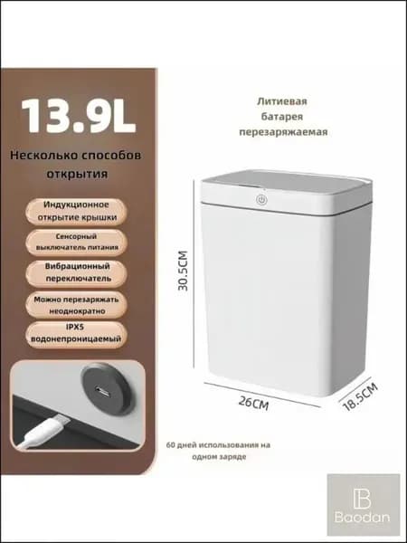 Корзина для бумаг, 14 л, 1 шт