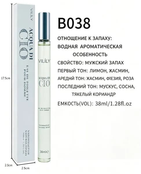 Туалетная вода Коллекция парфюмерии 38 мл  30 ароматов на выбор 38.038 мл