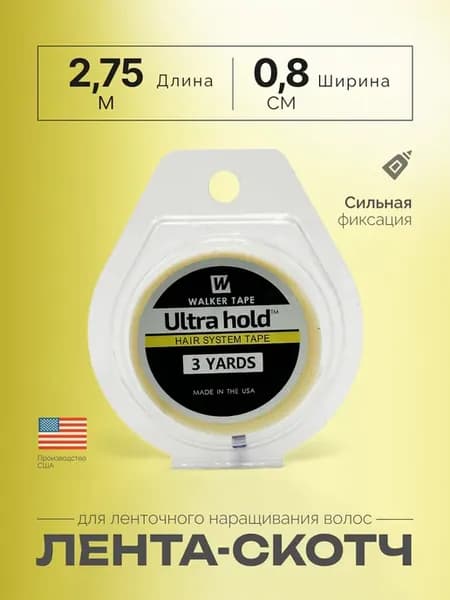 Скотч для ленточного наращивания Ultra Hold (США) 0,8 см