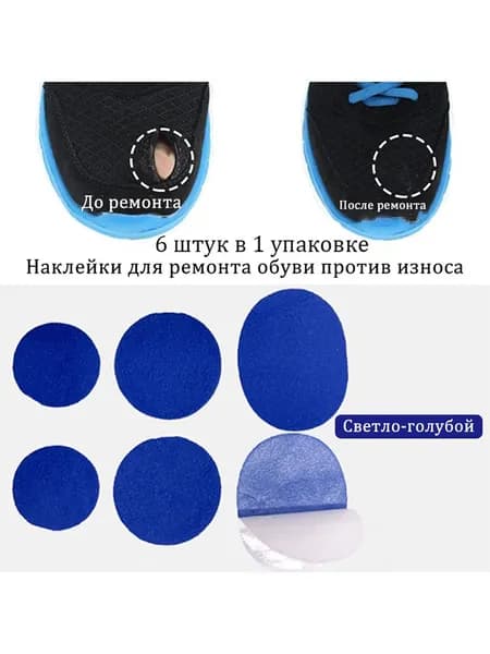 Наклейки противоскользящие на подошву 6 шт