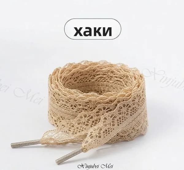 Шнурки 2 шт