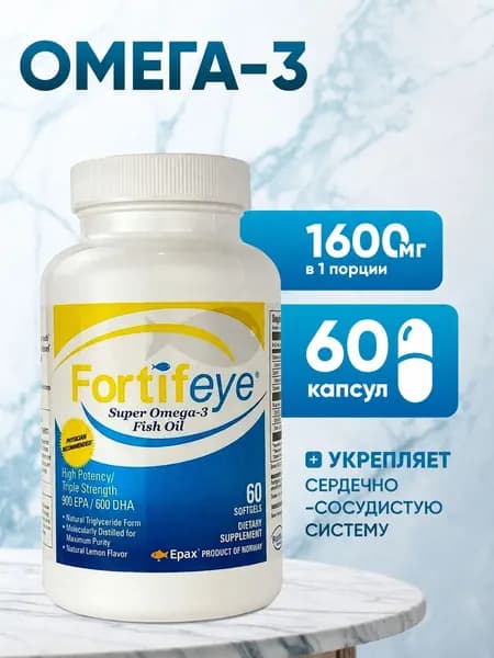Омега 3 800 мг 60 капсул Fortifeye Omega 3