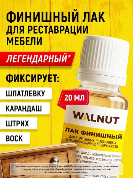 Бесцветный лак для мебели