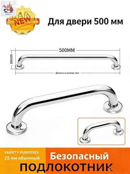 Поручень 500 мм / поручни для лодок,нержавеющая сталь.