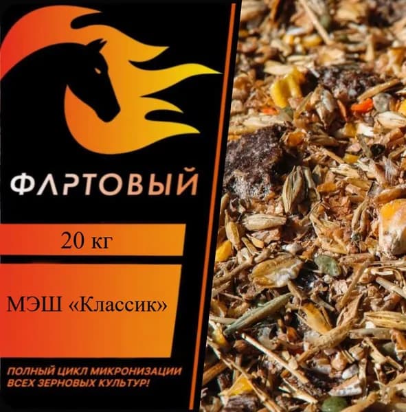 МЭШ Классик , 20 кг