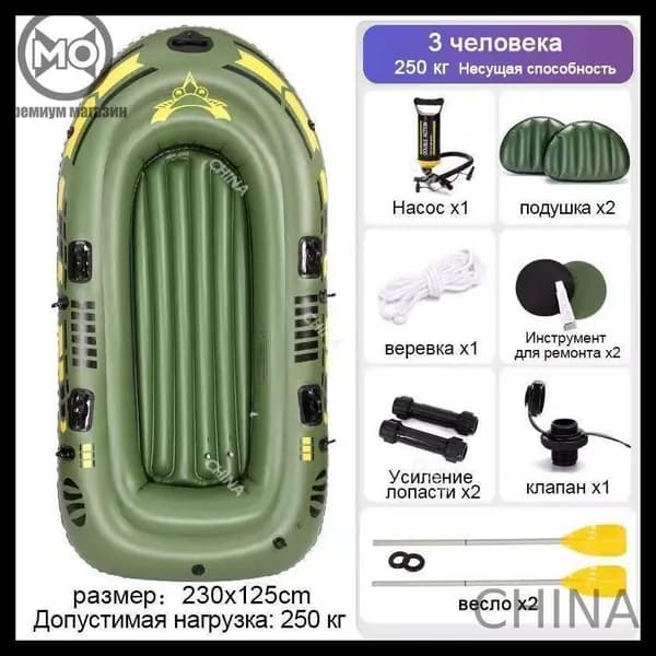 Лодка, 230 см