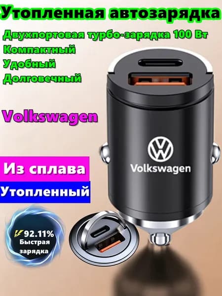 Переходник для автомобильного прикуривателя,Миниатюрная скрытая автомобильная зарядка,Volkswagen