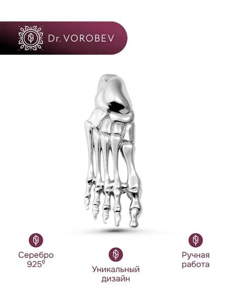 Брошь серебро, медицинская ортопеду, 501БШ009100